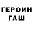 КЕТАМИН VHQ Guliza Madalbekova