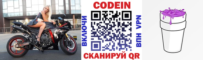 Кодеиновый сироп Lean Purple Drank Дюртюли