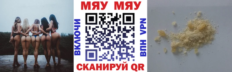 МЯУ-МЯУ мука  Дюртюли 